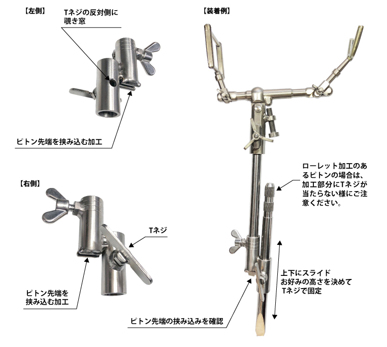 スライド式ジョイントピトンアダプター　16mm用