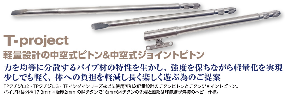有限会社 ティー・プロ-石鯛専門メーカー
